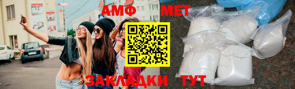 АМФЕТАМИН Premium Бугульма