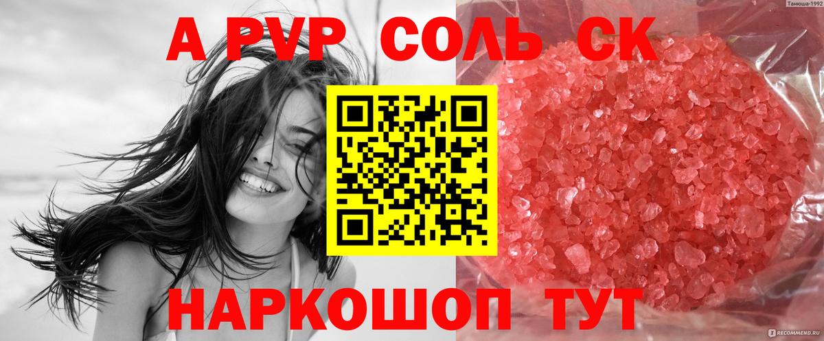 A PVP мука Бугульма