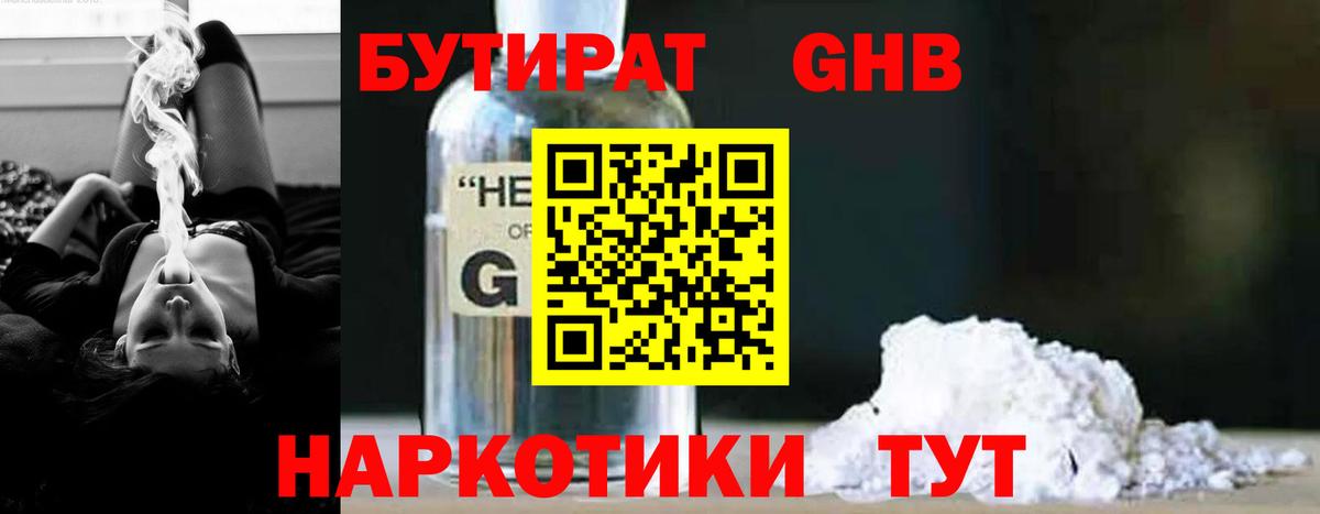 Бугульма  Бутират буратино  Бутират  Вход с VPN 