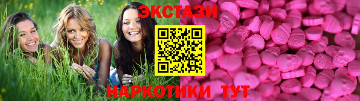 Экстази  Экстази 280мг  Ecstasy диски  Вход с VPN  MEGA вход  Бугульма 