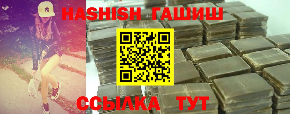 Бугульма  ГАШ индика сатива  Вход с VPN  ГАШ hashish 