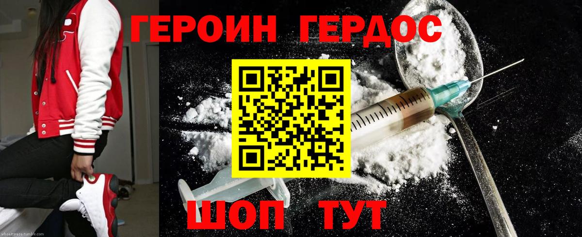 Героин герыч Бугульма