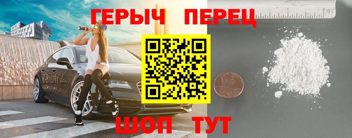 Бугульма  Героин герыч  Героин  Вход с VPN 