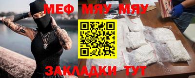 мяу мяу мука Малоярославец