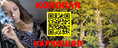каннабис Мариинск