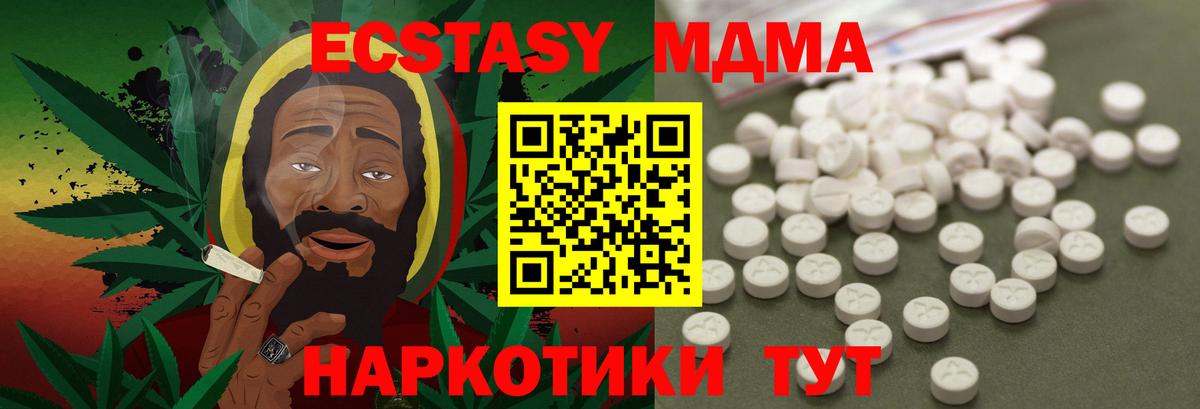 МДМА Molly Бугульма