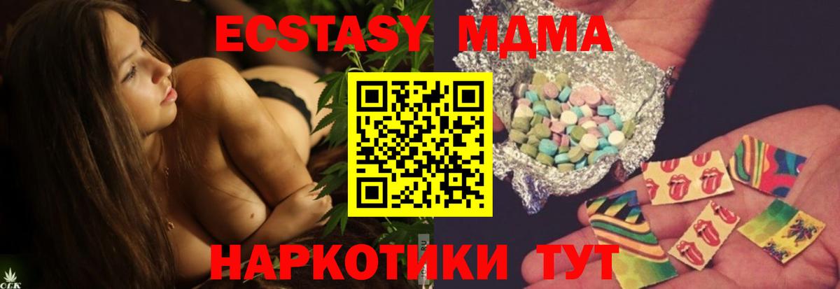 Бугульма  MDMA crystal  Вход с VPN  MDMA crystal 