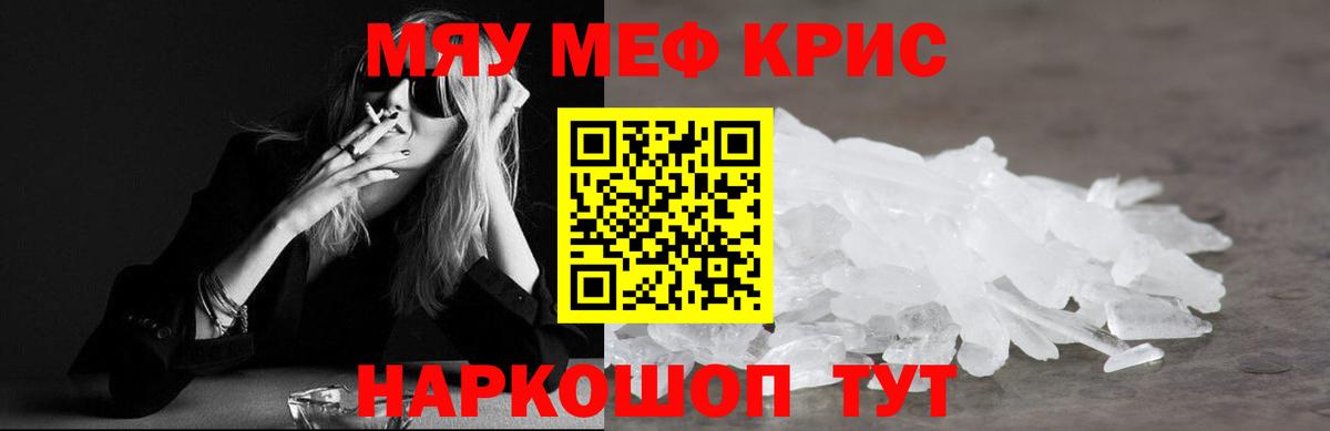 Бугульма  Мефедрон  Вход с VPN  МЕФ VHQ 