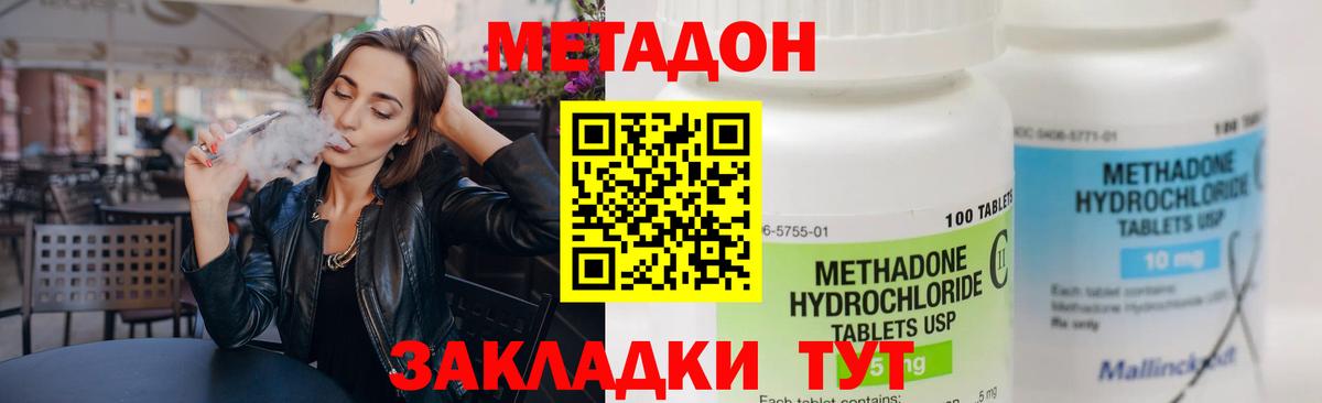 Бугульма  МЕТАДОН кристалл  Метадон methadone  shop Telegram  Вход с VPN 
