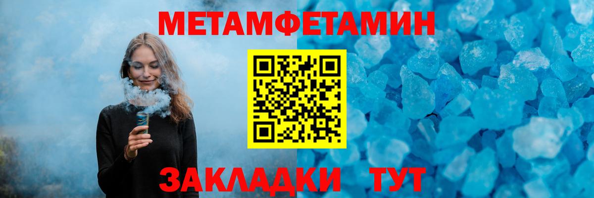 Бугульма  Метамфетамин мет  Вход с VPN 